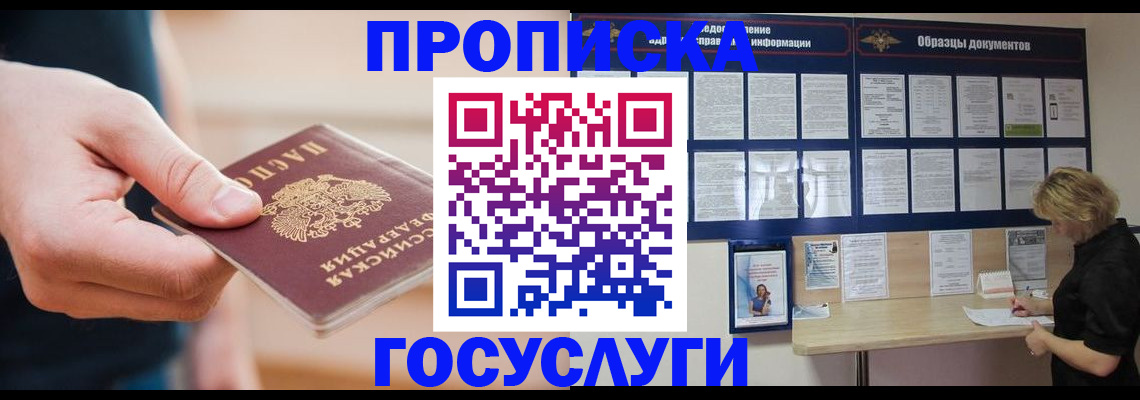 регистрация в Орске