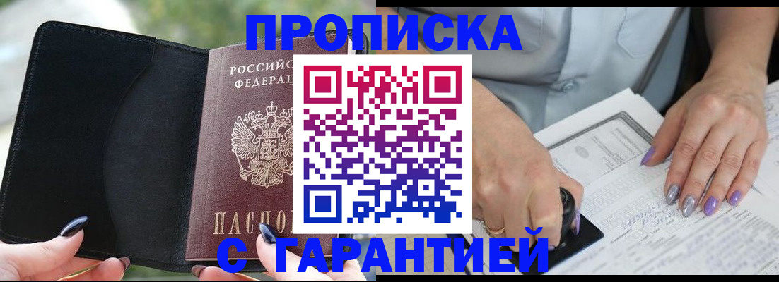 регистрация для дет. сада в Орске