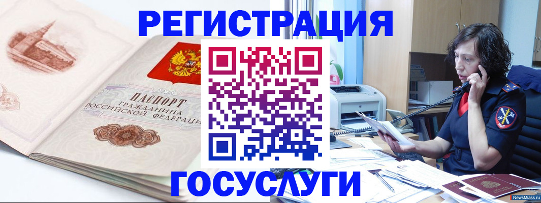 прописка ребенка в Орске